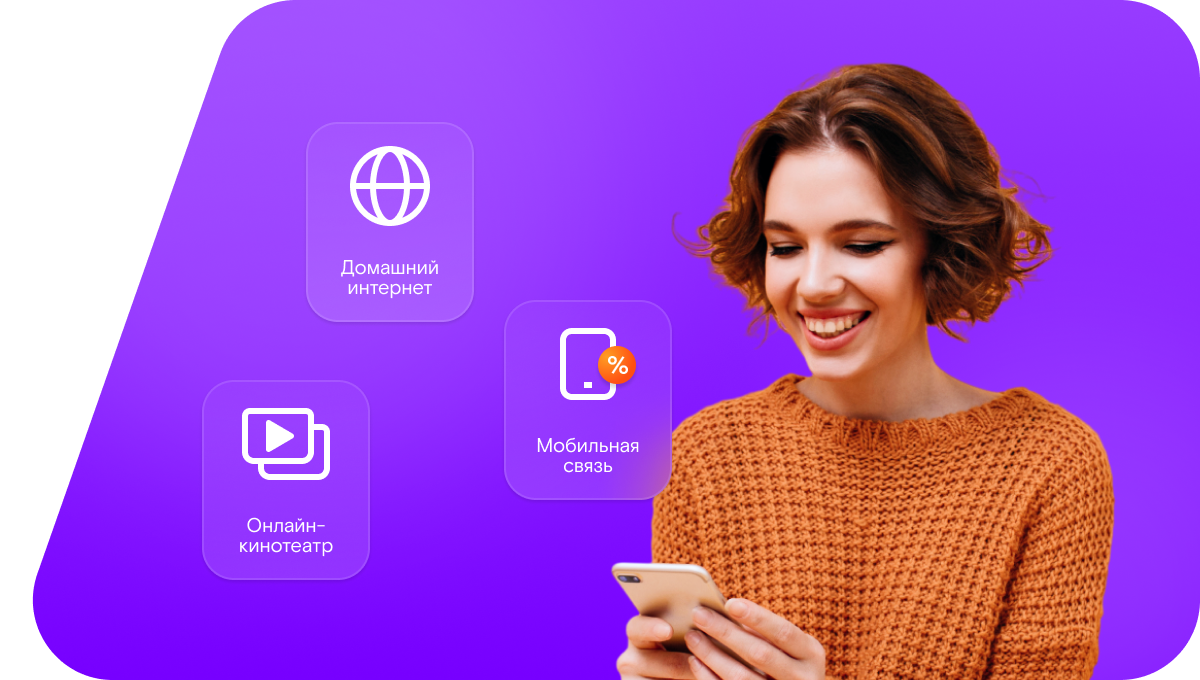 Промо-тарифы Ростелеком в&nbsp;село Кечасово (Нижегородская область)